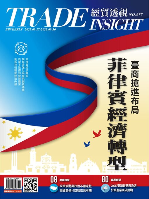 Title details for Trade Insight Biweekly 經貿透視雙周刊 by Acer Inc. - Available
